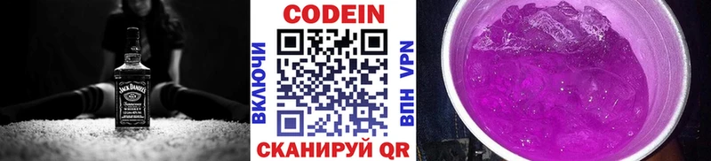 Купить где Алзамай Codein напиток Lean (лин)