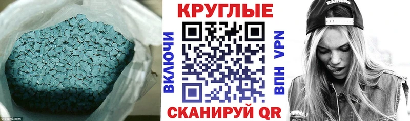 Купить закладки  Алзамай  Ecstasy круглые 