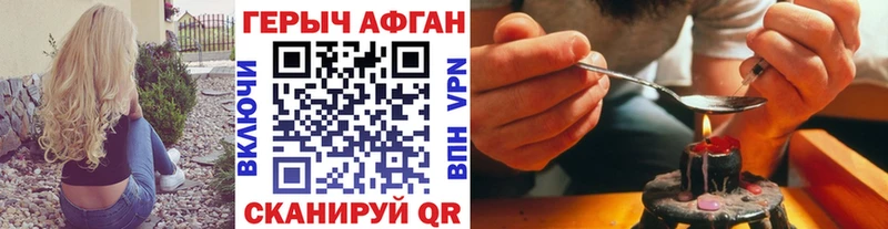ГЕРОИН Афган Алзамай