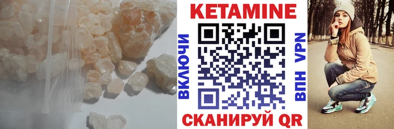 Купить где  Алзамай  Кетамин VHQ 