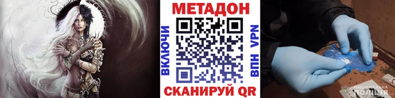 МЕТАДОН methadone  Купить закладки  Алзамай 